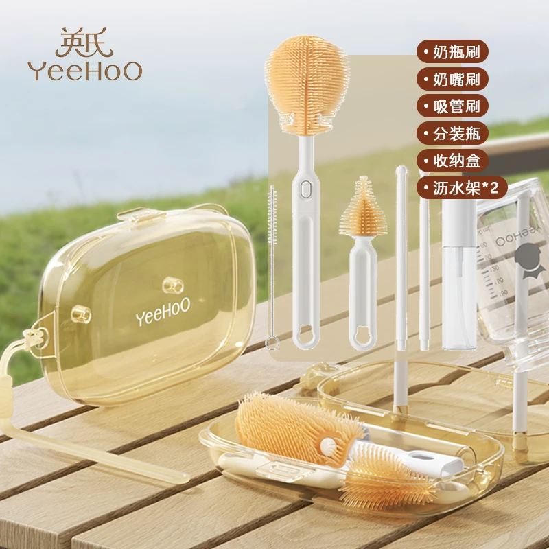 英氏奶瓶刷便携硅胶新生婴儿专用清洁洗涮沥水架旅行套装收纳盒