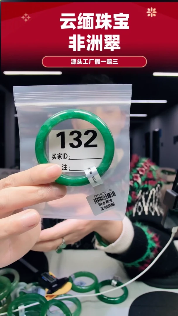 未镶嵌手镯石英质玉（非洲翠）52圈口132