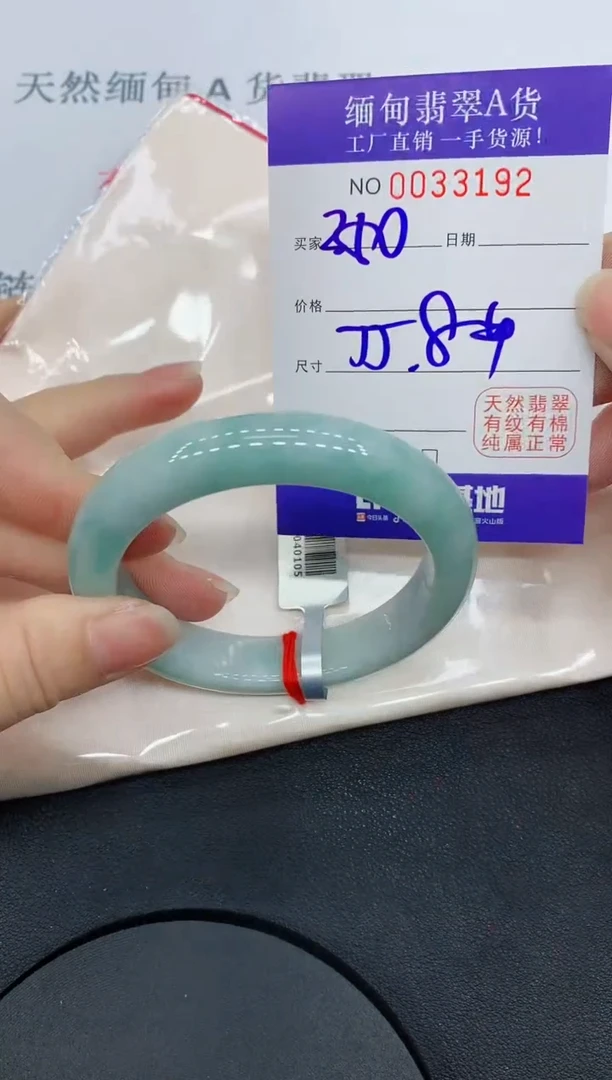 未镶嵌手镯翡翠3192缅甸翡翠手镯