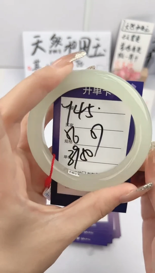 【闪购商品】和田玉手镯未镶嵌微色差Y45