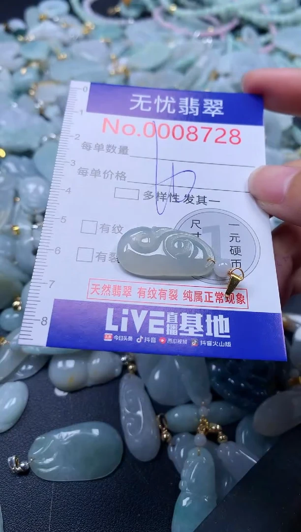 翡翠未镶嵌吊坠(不含链)8728