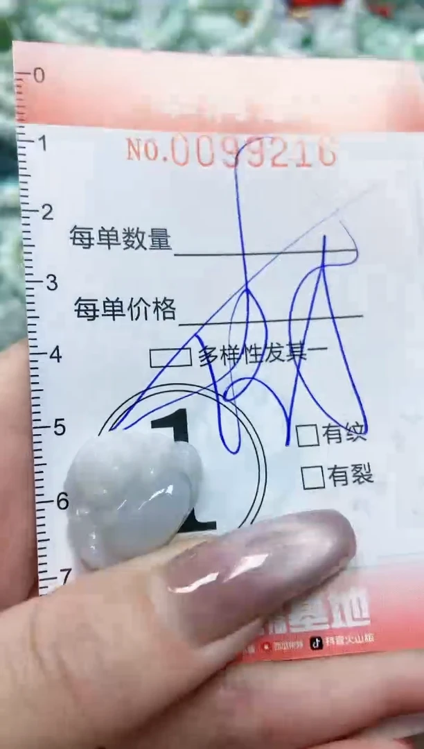 【闪购商品】翡翠颈饰未镶嵌闪购0099216多样性发其一