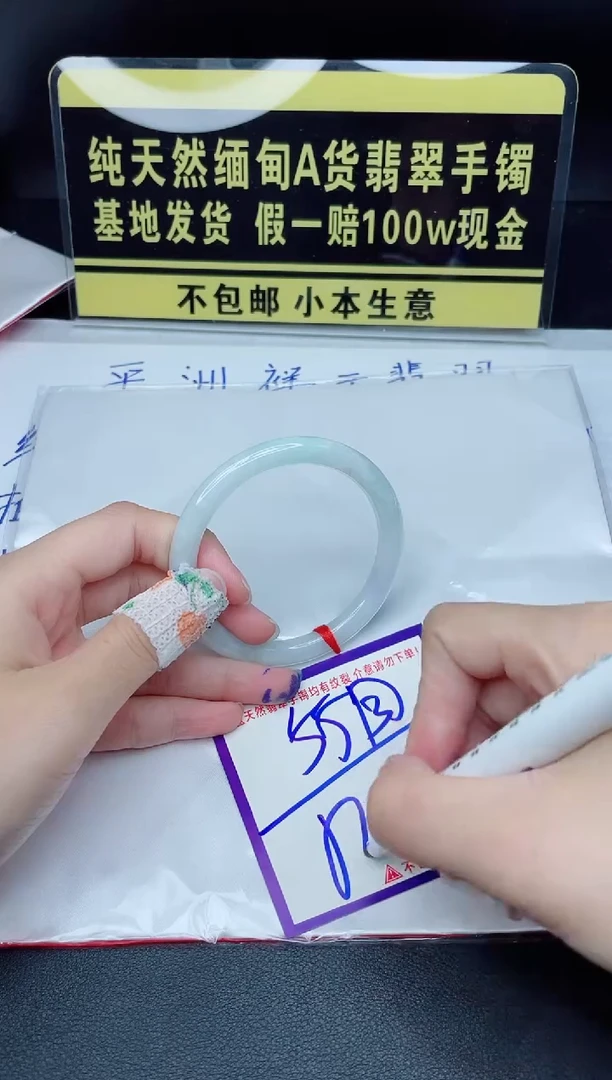 定制翡翠未镶嵌我