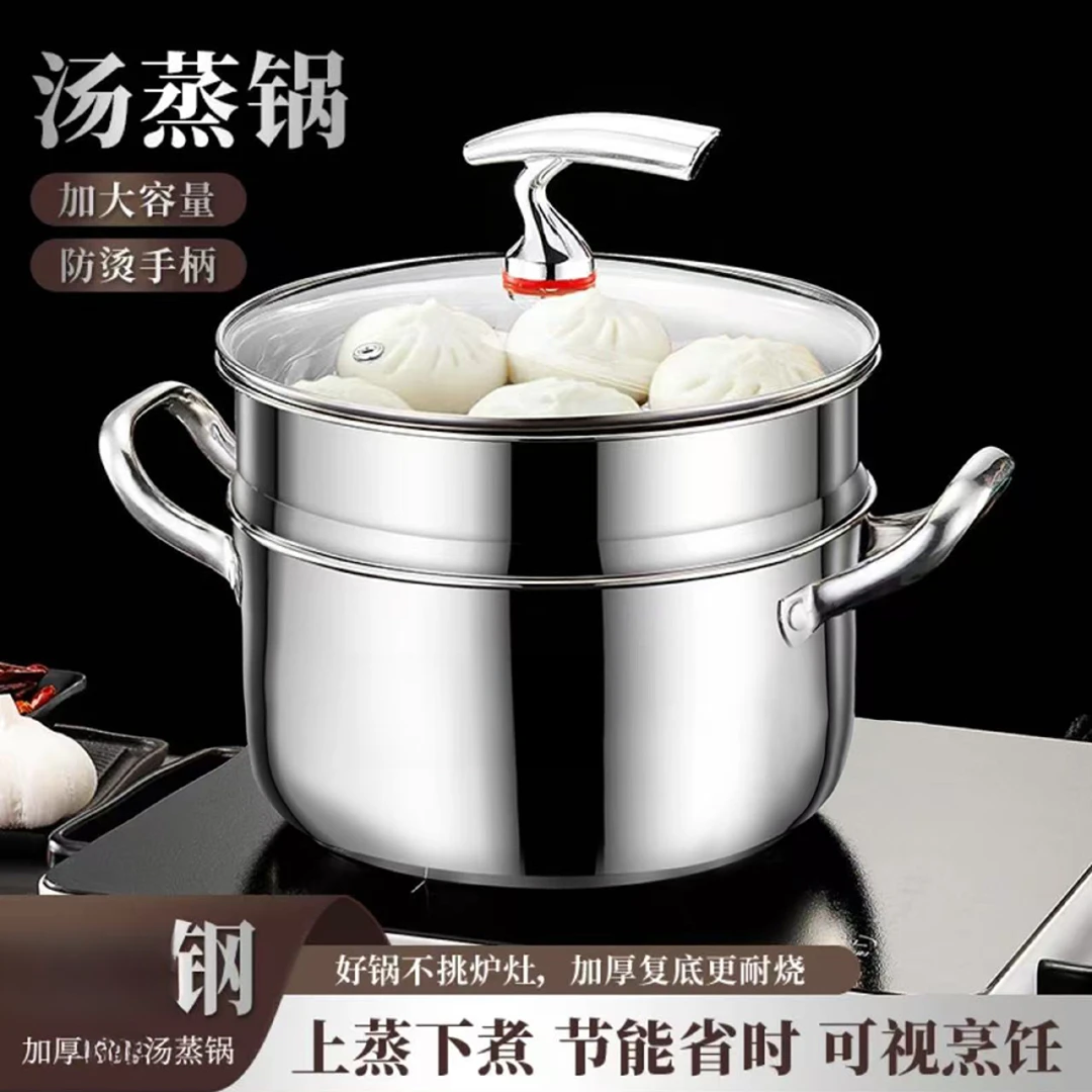 【24CM飞鸟双层】蒸汤锅电磁炉燃气灶上蒸下煮加大容量锅具