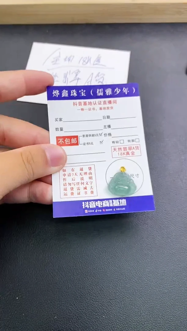 颈饰18K金镶嵌翡翠天然翡翠A货赠皮绳
