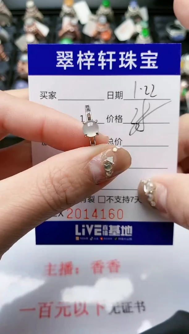 【闪购商品】翡翠戒指银S925镶嵌/4160