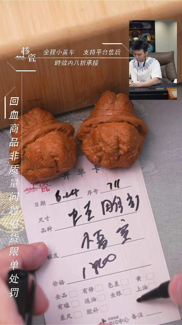 文玩核桃把件丶*空蛤蟆头雕刻711
