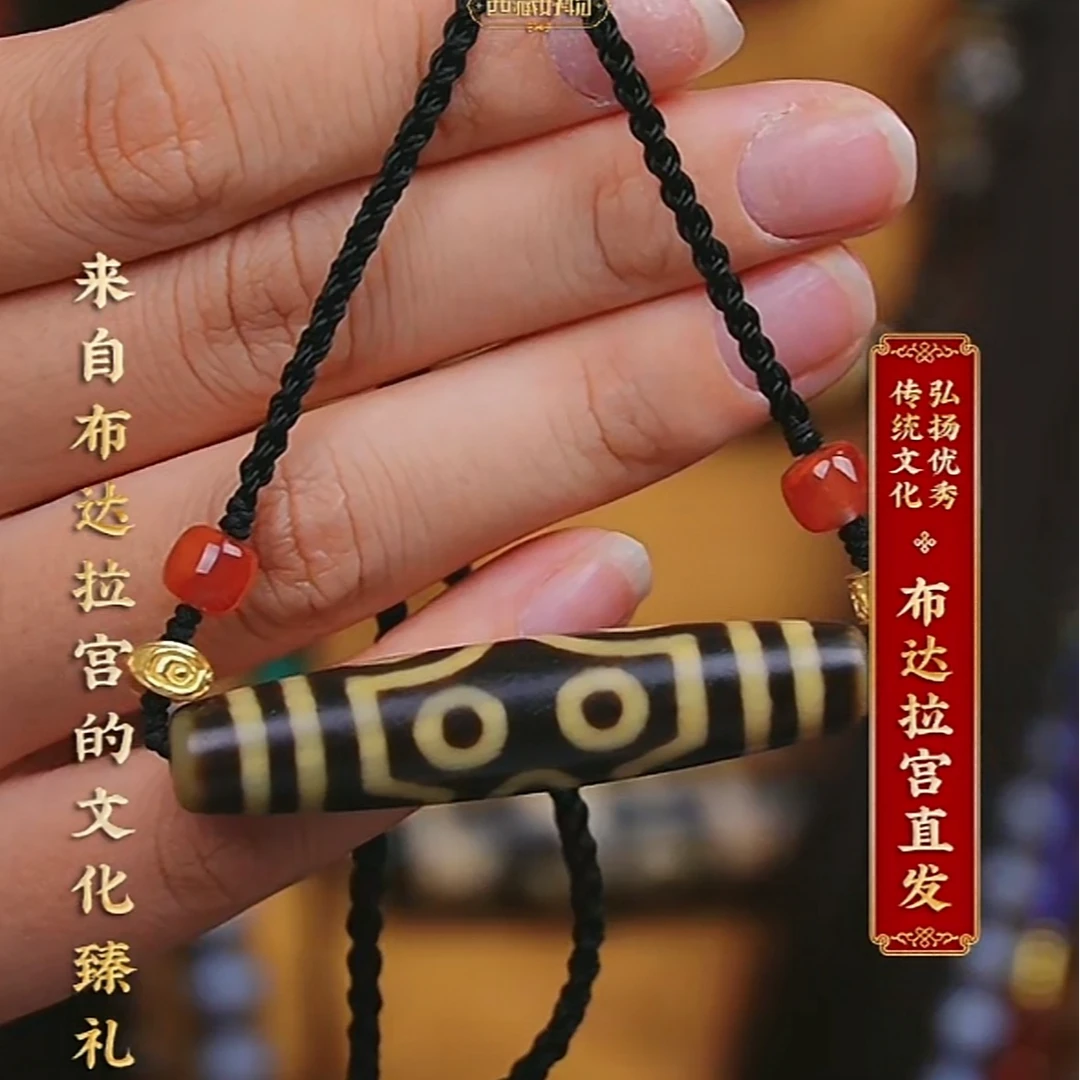 POTALA PALACE/布达拉宫七眼玛瑙珠吊坠