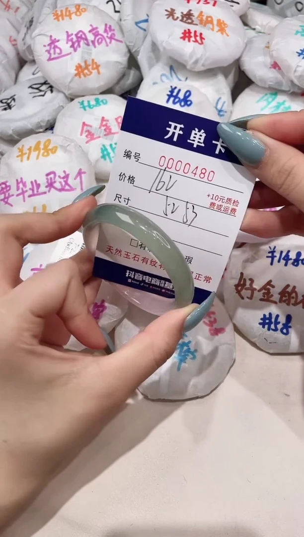 【闪购商品】玛瑙/玉髓手镯未镶嵌470