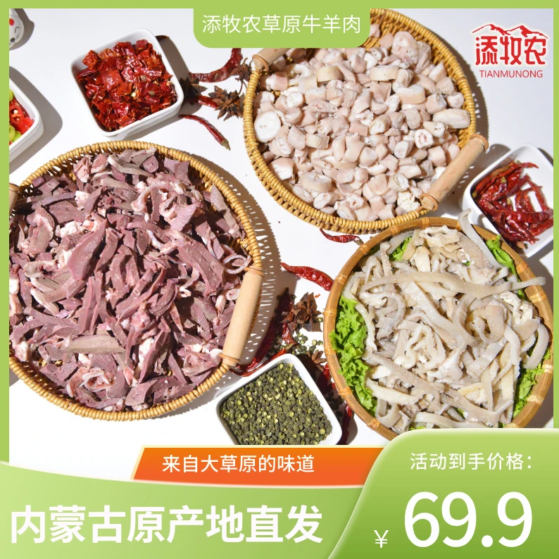 【全熟无肝】内蒙古羊杂即食羊杂整套全熟羊杂真空包装冷链顺丰包邮