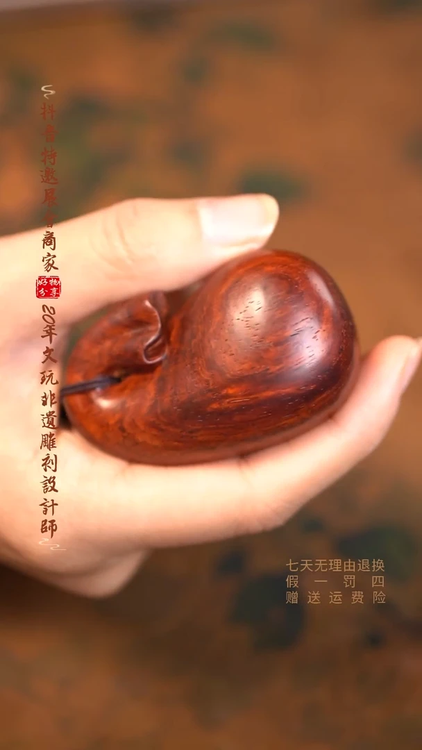 檀香紫檀（小叶紫檀）钱袋手把