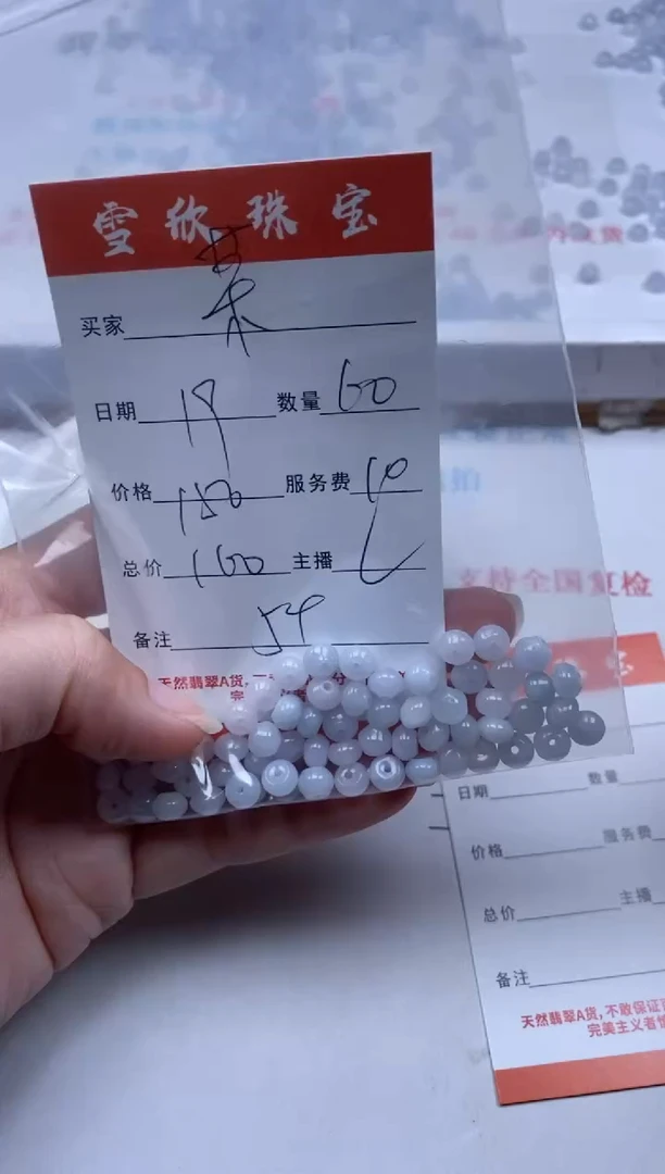 【闪购商品】翡翠颈饰未镶嵌雪欣散珠定制diy