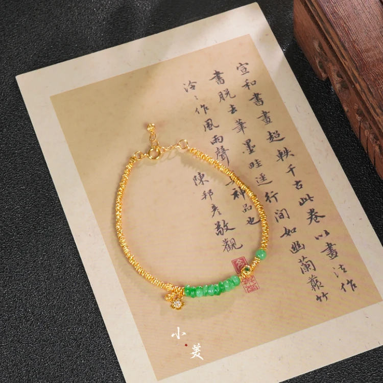18K金翡翠碎金子手链（多样性发货） G9810