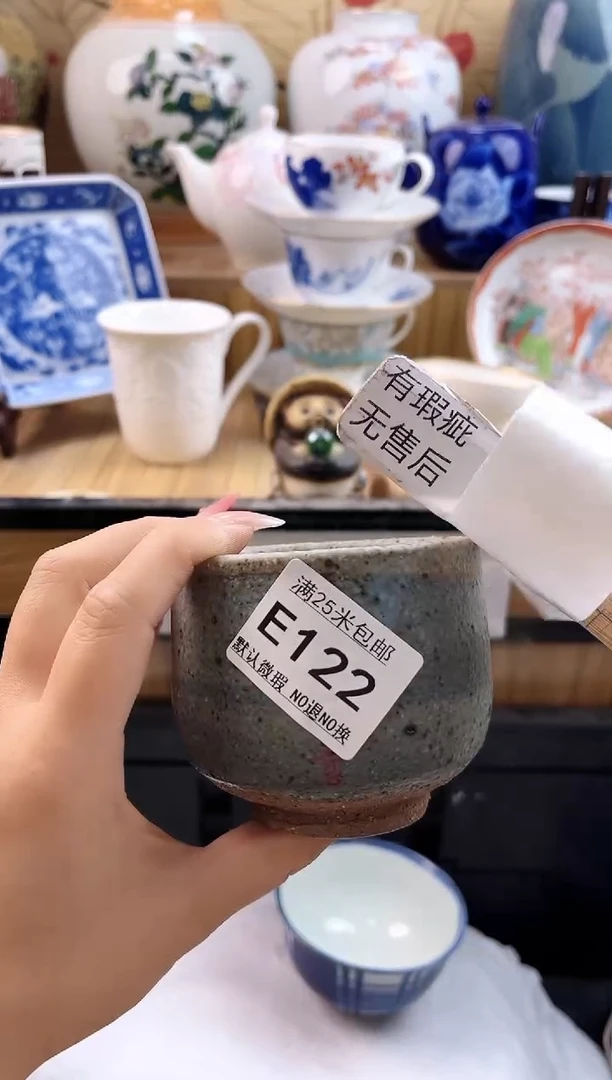 梅*==============e122