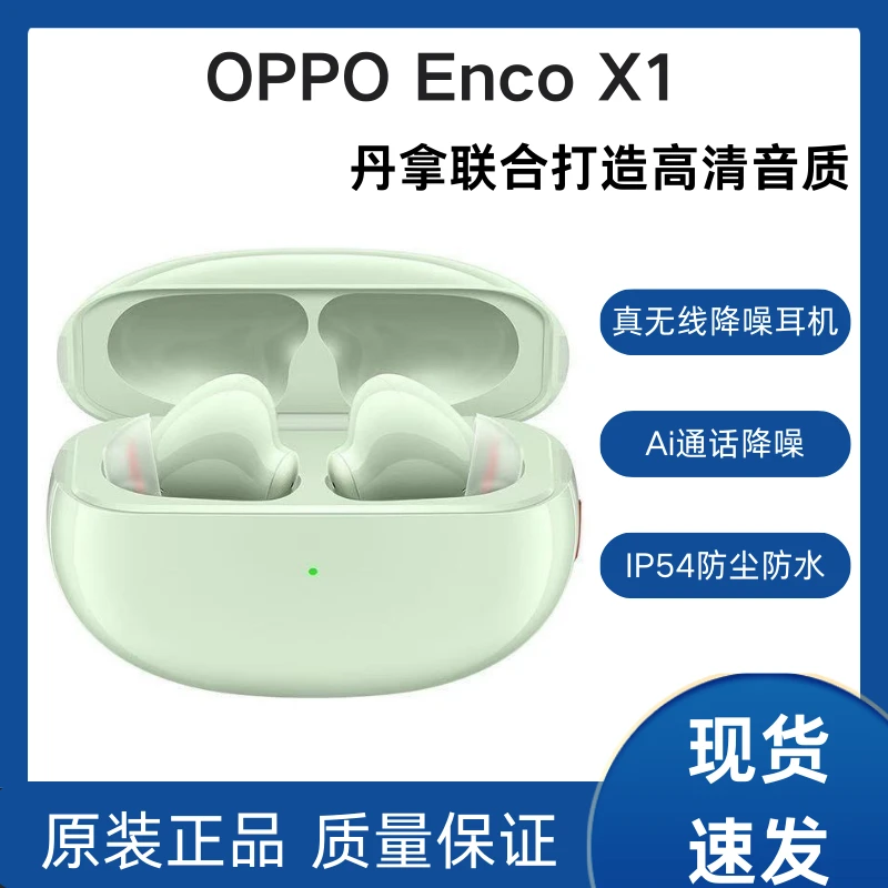 99新 OPPO EncoX真无线主动降噪蓝牙耳机丹拿音效入耳式二耳机