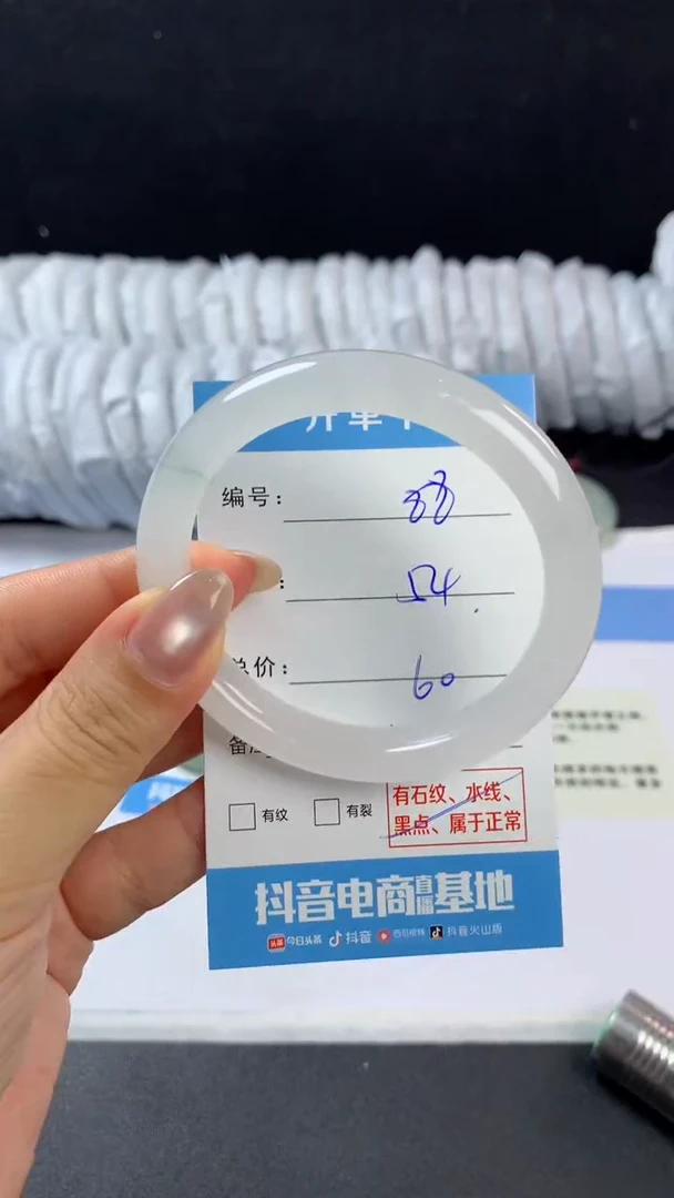石英质玉手镯未镶嵌e88