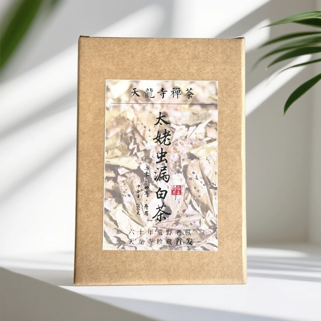 2014年寿眉 太姥虫漏白茶寺院禅茶 天龙寺珍藏