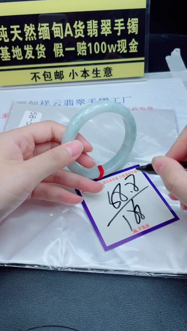 未镶嵌手镯翡翠我