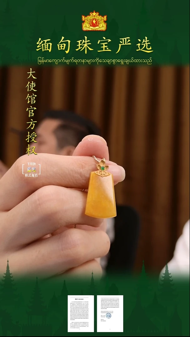 翡翠18K金镶嵌吊坠(不含链)缅甸翡翠严选TH