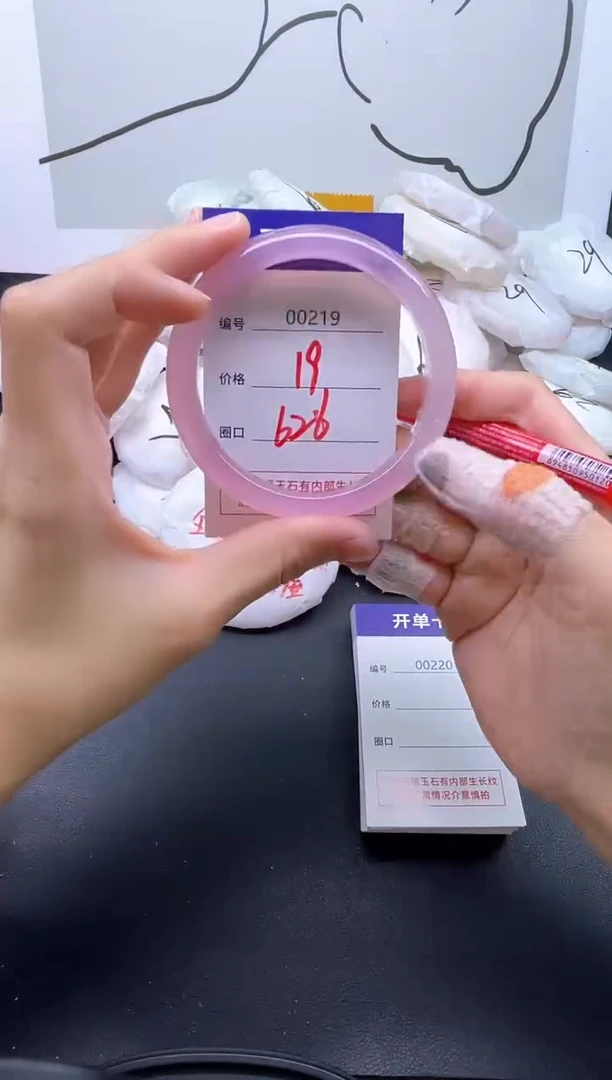 手镯玛瑙/玉髓未镶嵌219