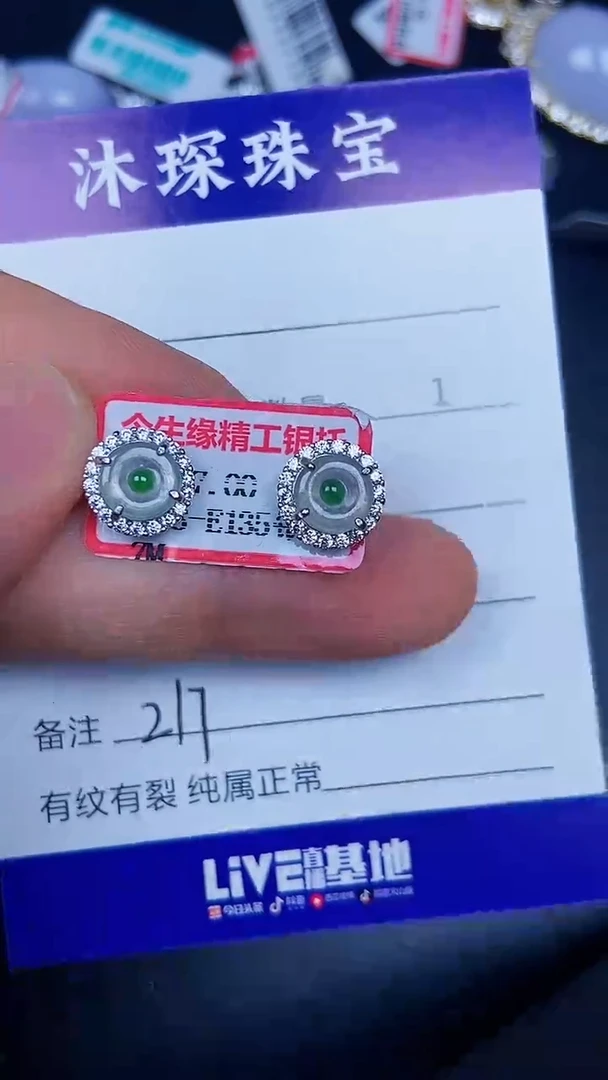 银S925镶嵌戒指翡翠2170