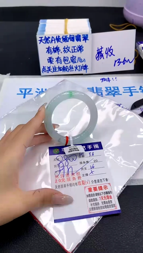 未镶嵌手镯翡翠1
