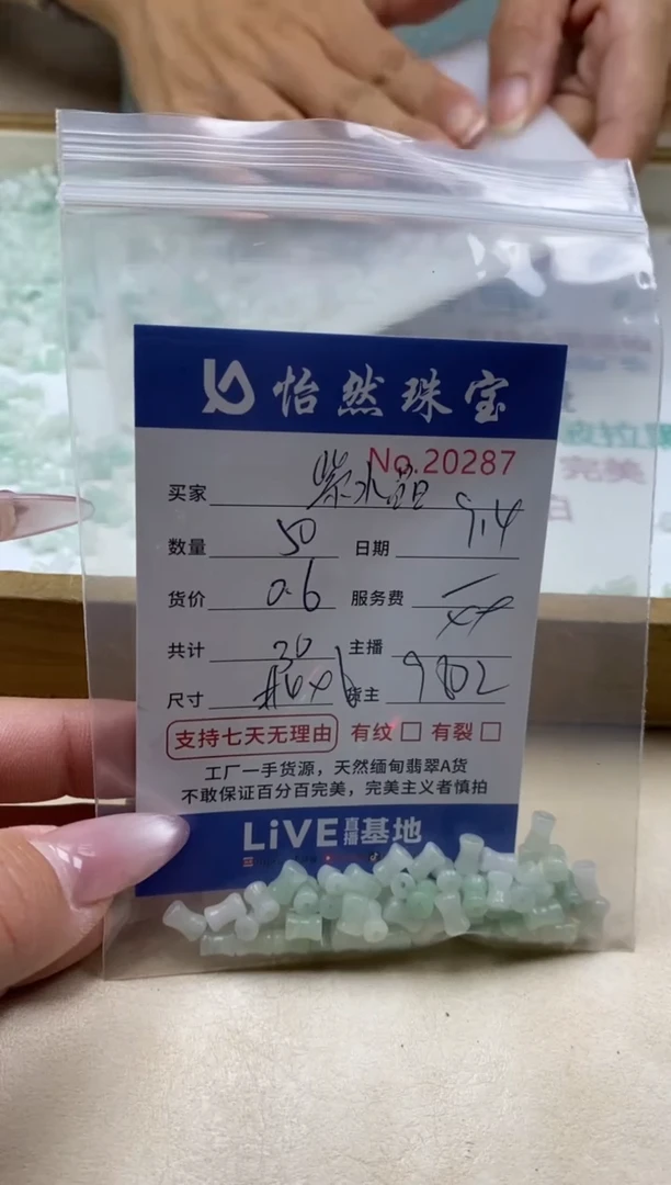 未镶嵌手链翡翠紫*晶单：20287