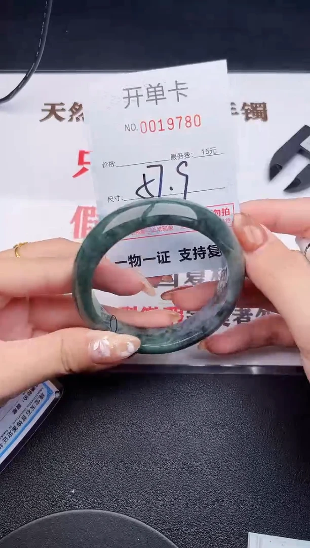 未镶嵌手镯翡翠80