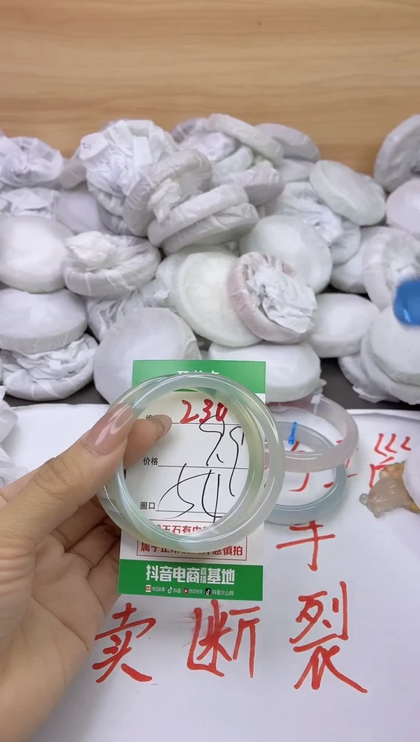 玛瑙/玉髓手镯未镶嵌230
