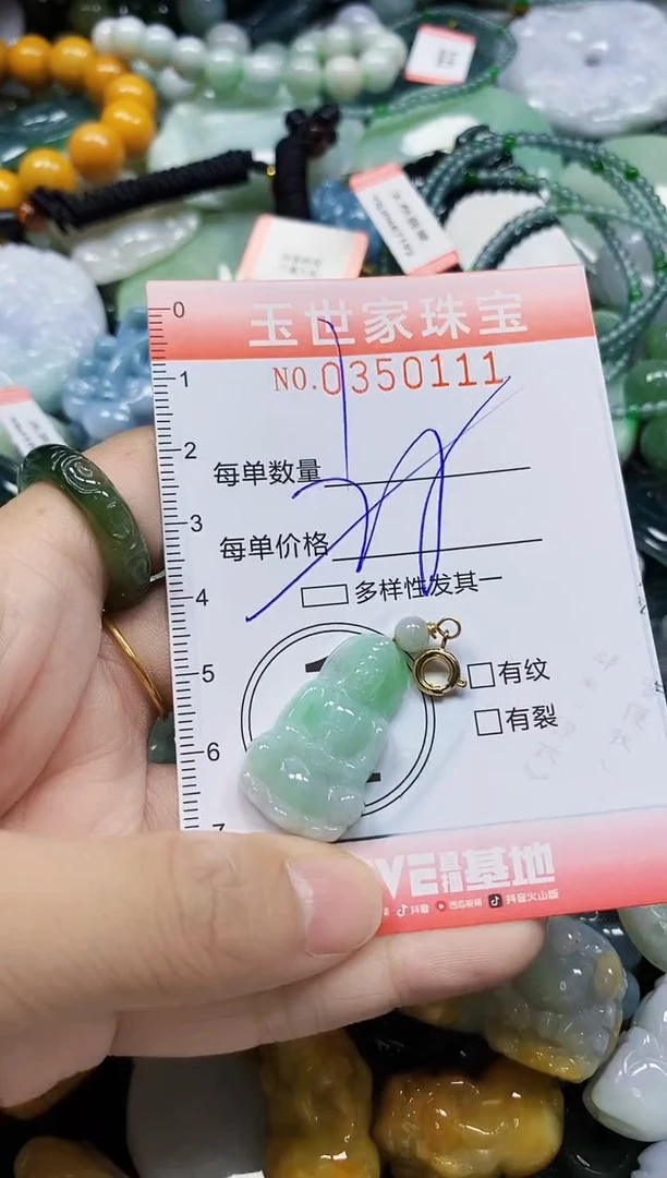 颈饰未镶嵌翡翠直播闪购Y0350111多样性发其一