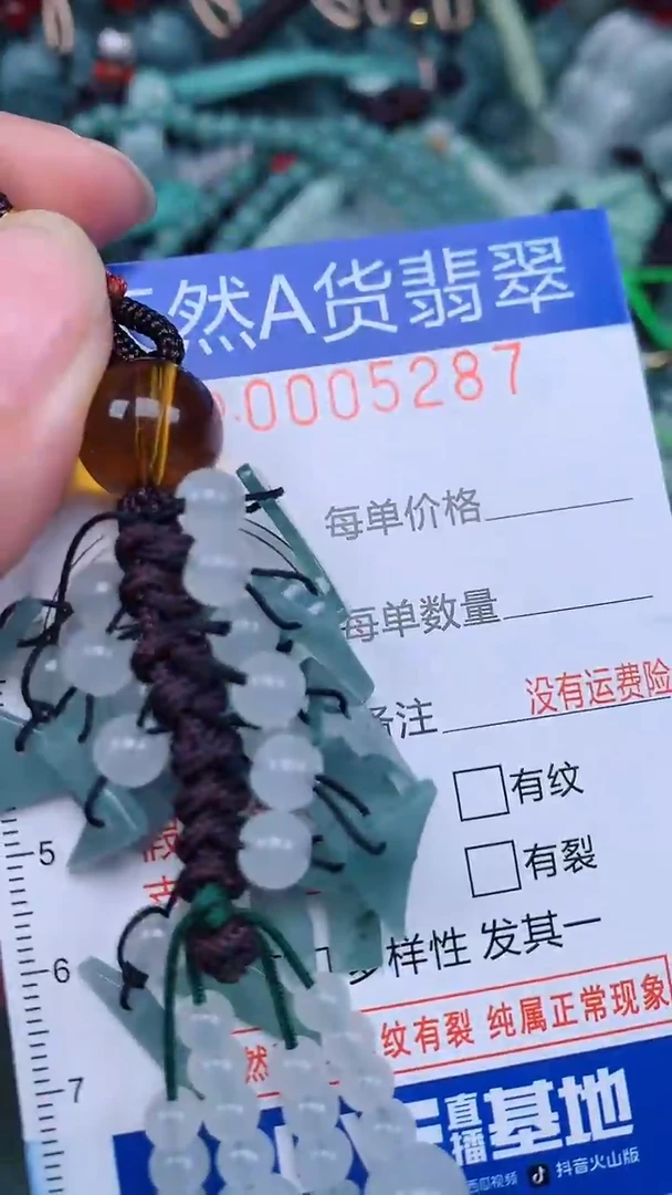 颈饰未镶嵌翡翠...0005287