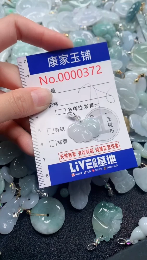 吊坠(不含链)未镶嵌翡翠372