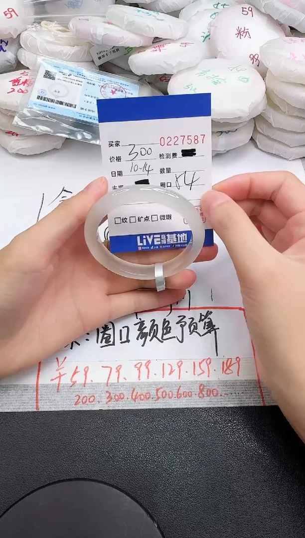 手镯玛瑙/玉髓未镶嵌7587
