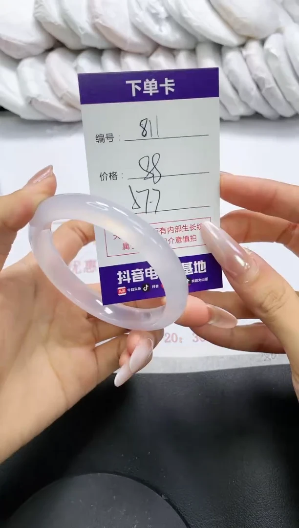 未镶嵌手镯玛瑙/玉髓811