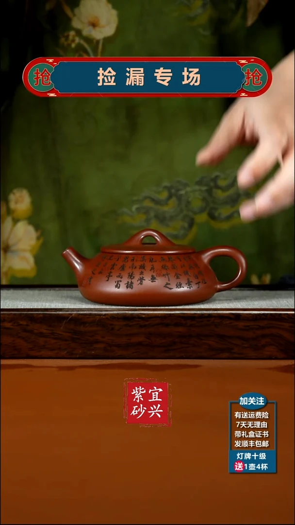 茶壶紫砂小师妹红皮龙陋室铭石瓢260CC