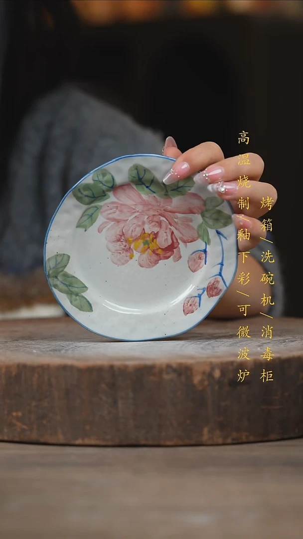 瓷片景德镇高温釉下彩（食品级）