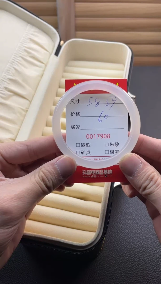 手镯玛瑙/玉髓未镶嵌17908