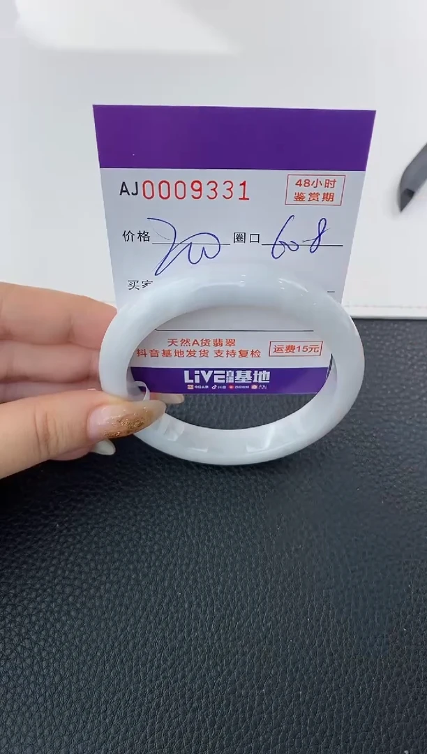 未镶嵌手镯翡翠天然A货翡翠