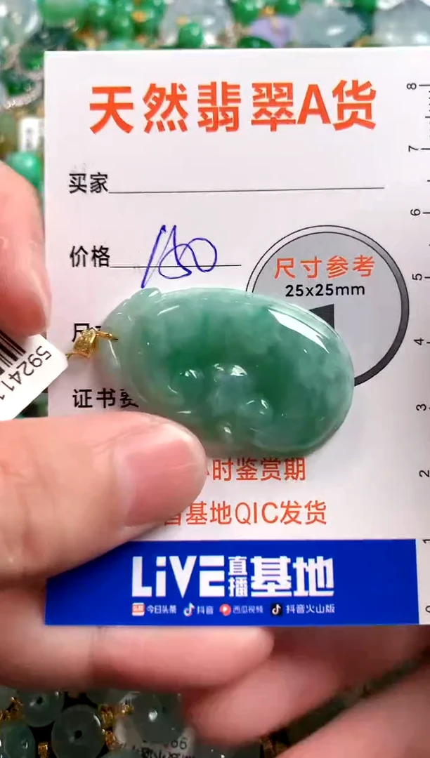 【闪购商品】翡翠颈饰18K金镶嵌0765742841