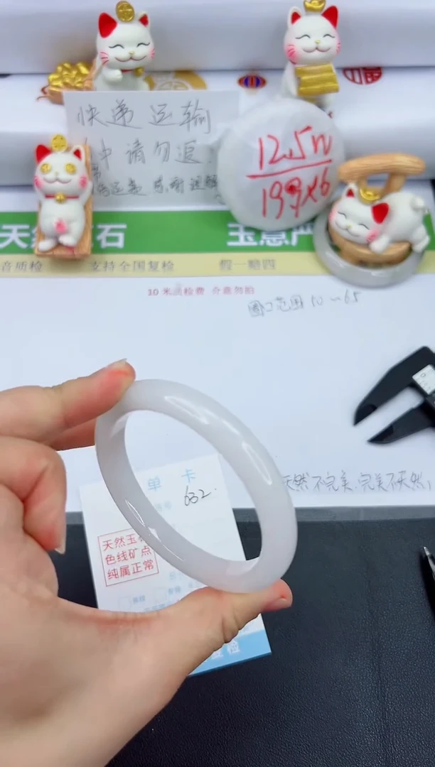 【闪购商品】石英质玉手镯未镶嵌632-62.2