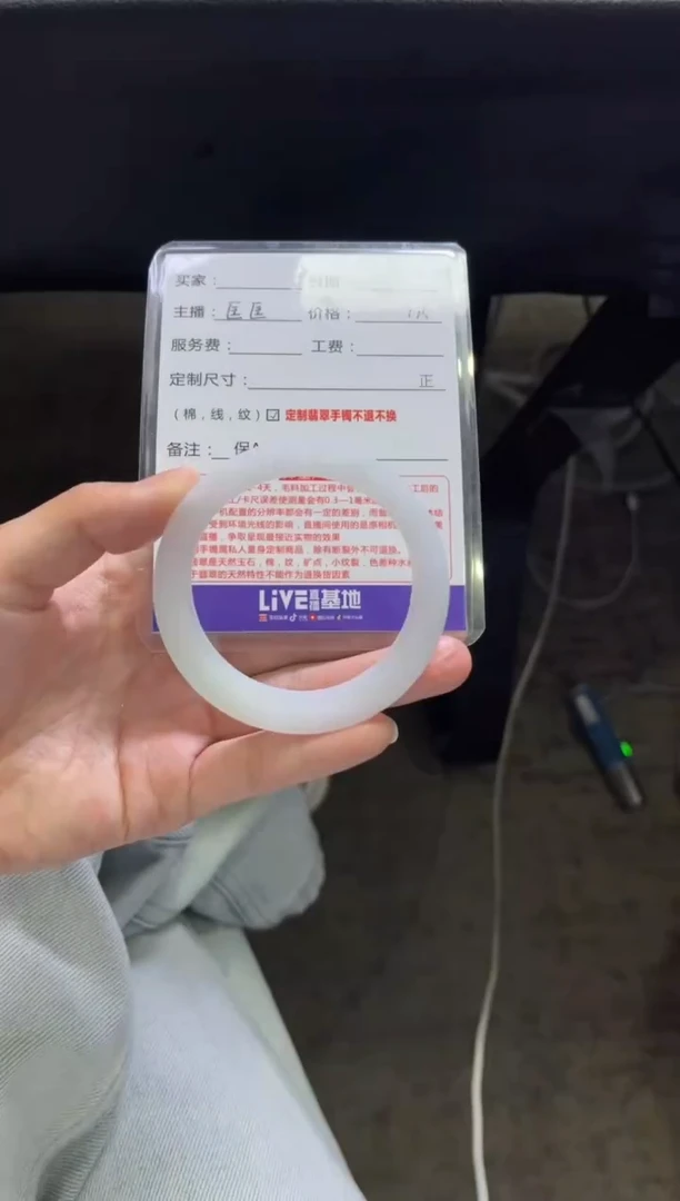 未镶嵌手镯定制翡翠1定制手镯不退不换