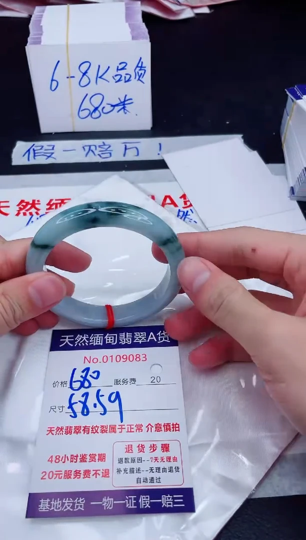 未镶嵌手镯翡翠680.00