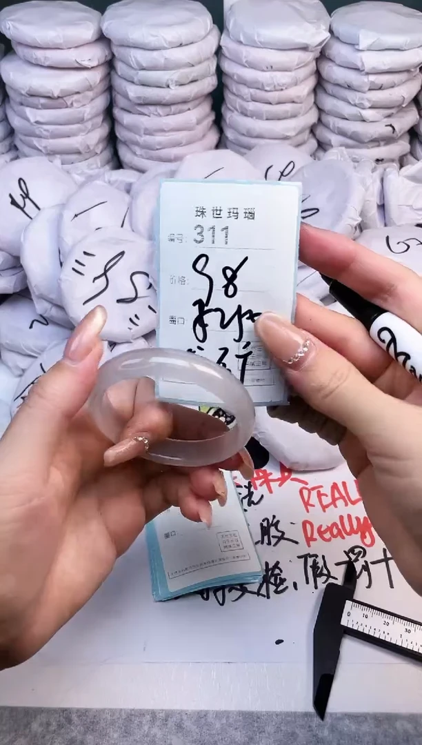 手镯玛瑙/玉髓未镶嵌311