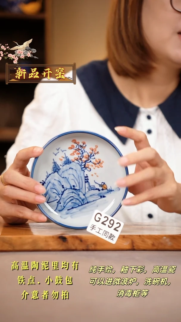 其他G292陶然集器瓷器