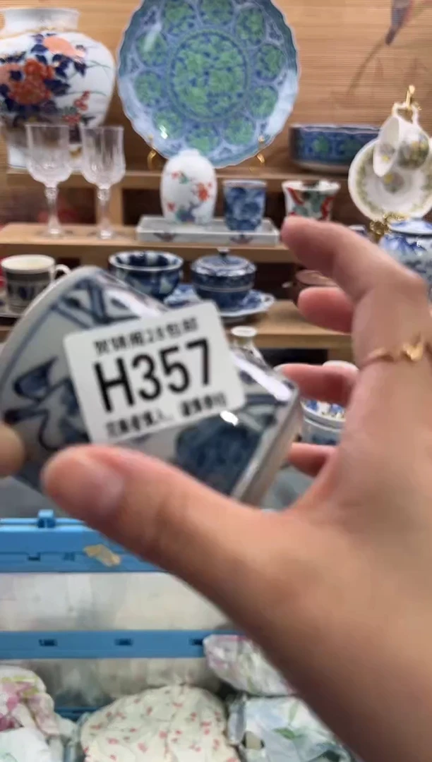 瓷片炙**柒     H357