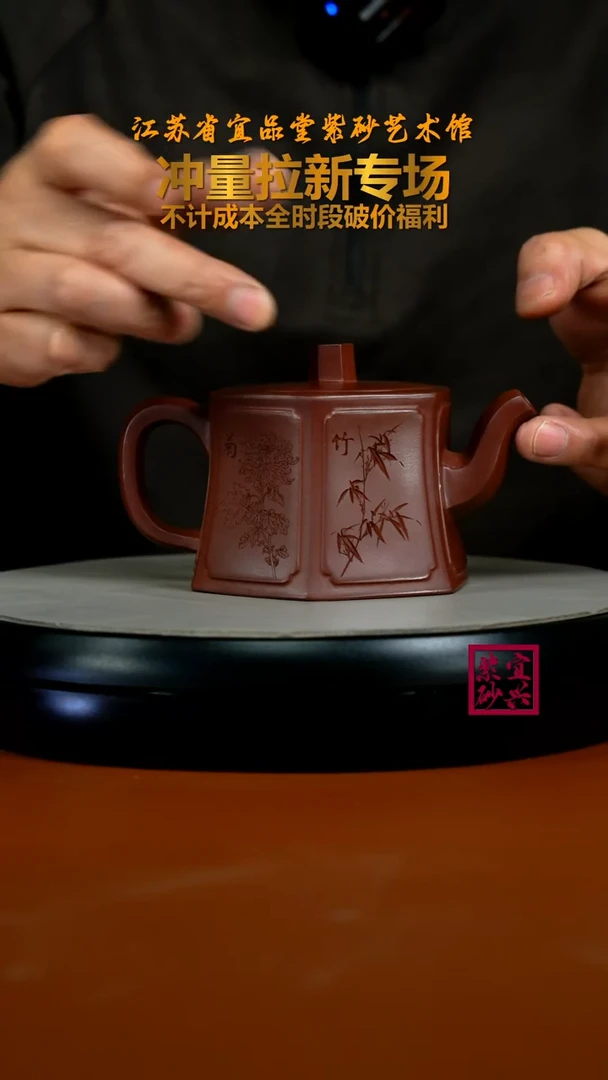 茶壶紫砂陈景明龙血砂梅兰竹菊六扇门250cc