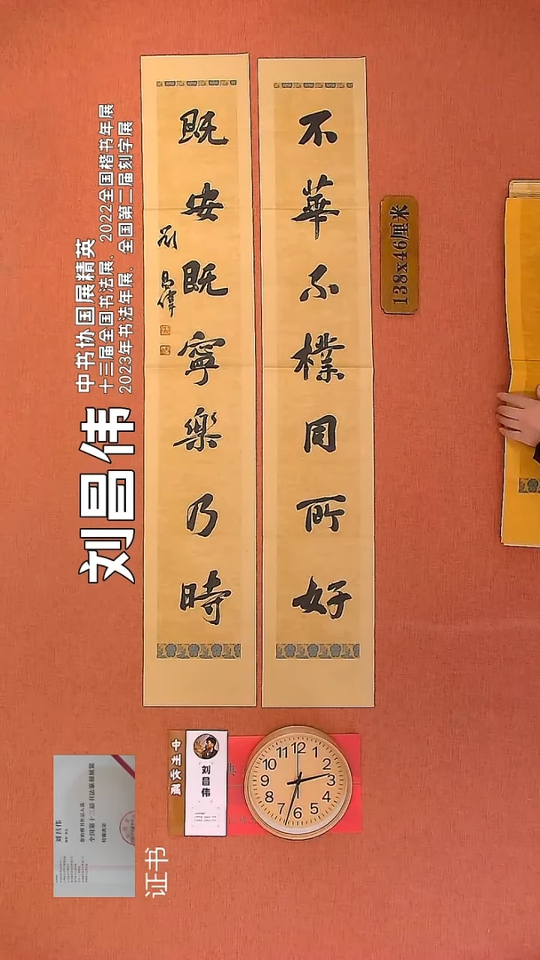 【闪购商品】书法5     刘昌伟书法作品