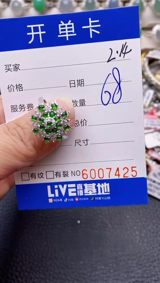 【闪购商品】翡翠戒指银S925镶嵌7425