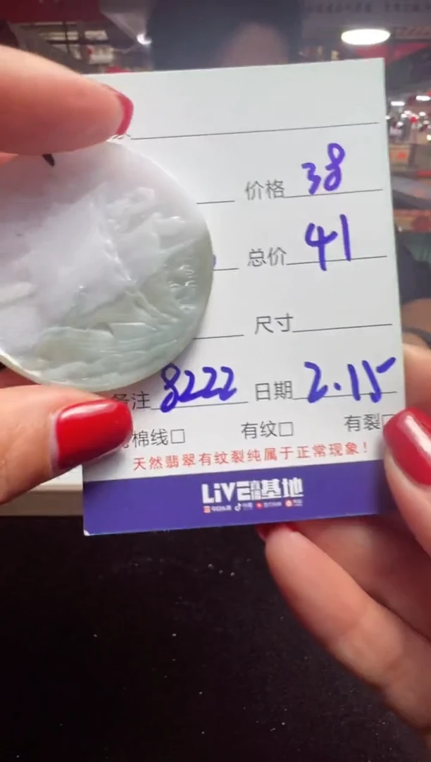 【闪购商品】定制翡翠未镶嵌1035011692多样性发货