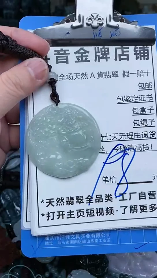 【闪购商品】翡翠颈饰未镶嵌天然A货翡翠一物一证